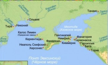 В VII веке до нашей эры греческие исследователи-мореплаватели впервые появились на территории современной Украины, у берегов Боспора Киммерийского (Керченский пролив, Крым)